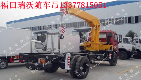福田瑞沃起重運(yùn)輸車(chē)