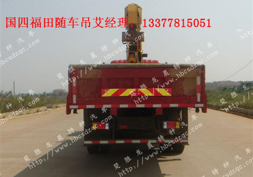 國四起重運(yùn)輸車