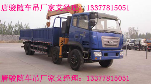 歐鈴唐駿隨車吊價(jià)格
