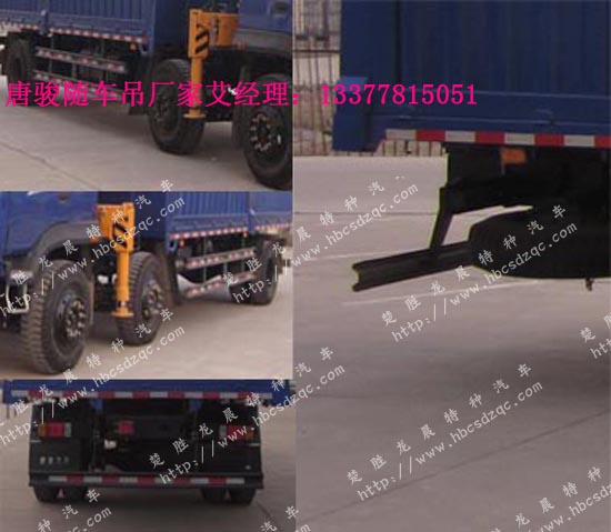 唐駿隨車起重運(yùn)輸車