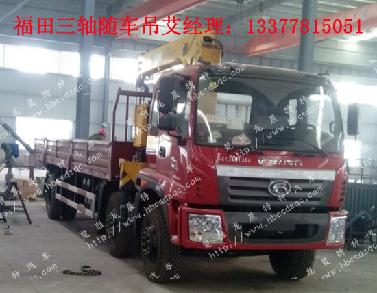 三軸隨車起重運輸車