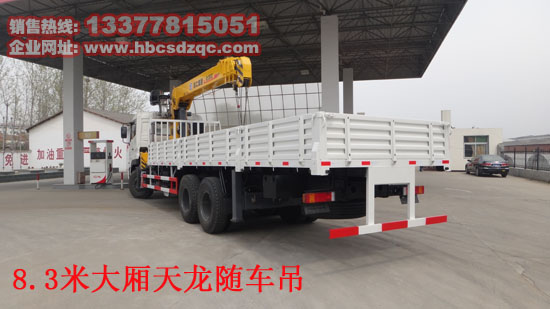 康機隨車吊