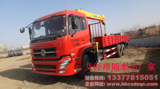 天龍10噸隨車起重運輸車