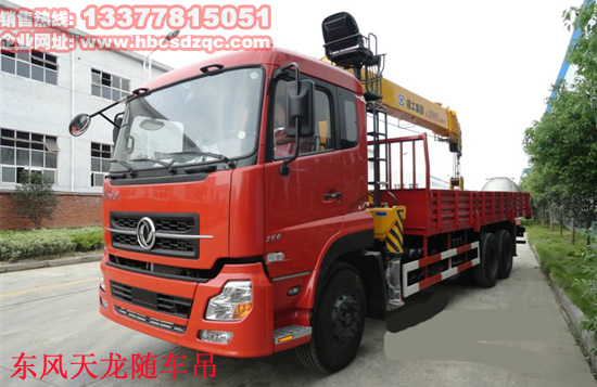 國(guó)四天龍隨車起重運(yùn)輸車
