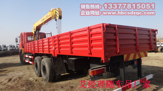 湖北楚勝龍晨隨車起重運(yùn)輸車