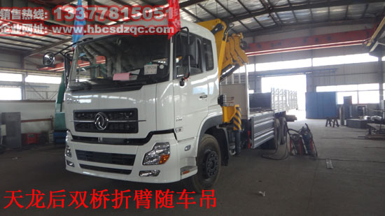 天龍后雙橋折臂隨車吊