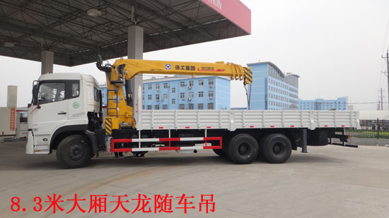 國四天龍起重運輸車