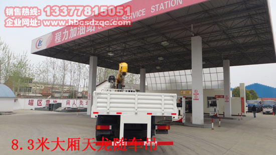 康機(jī)折臂吊機(jī)隨車吊