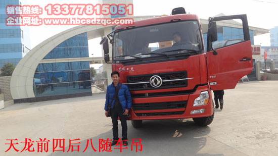 正國(guó)四天龍前四后八隨車吊