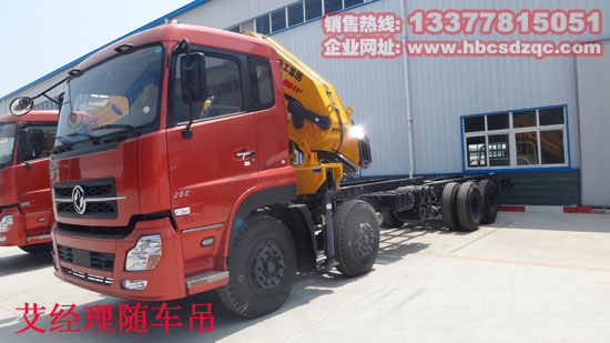 正國(guó)四天龍前四后八隨車吊