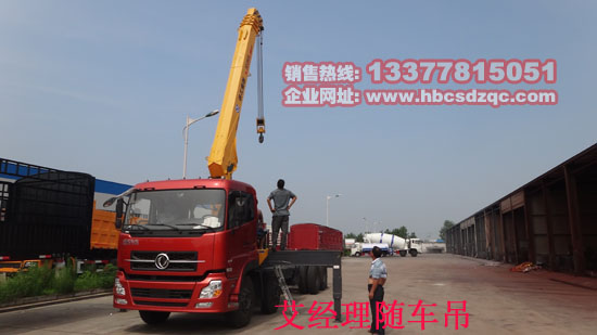 國四天龍前四后八隨車吊