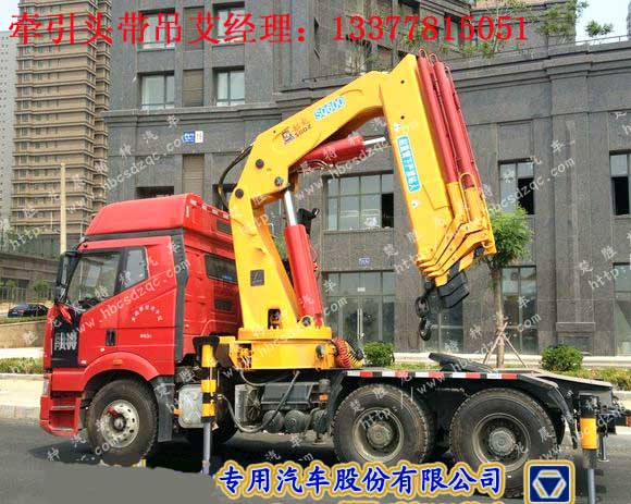 解放半掛隨車(chē)吊