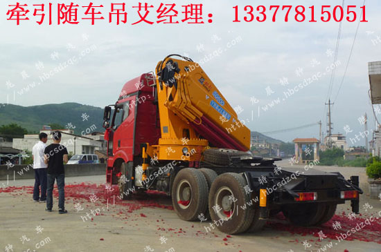 解放半掛隨車(chē)吊