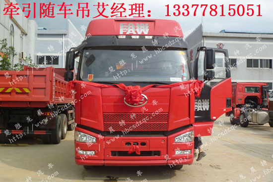 J6解放牽引車隨車吊