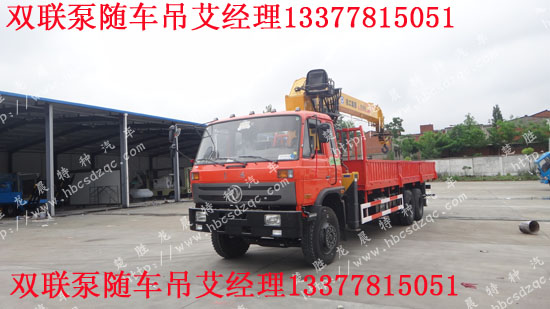 東風(fēng)貨車后八輪隨車吊