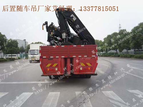 龍帝牌后置隨車吊