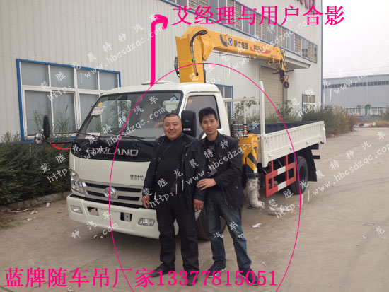 上藍(lán)牌福田隨車吊