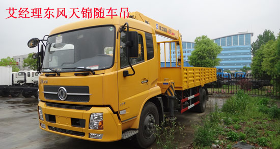 國四隨車吊東風天錦隨車起重運輸車