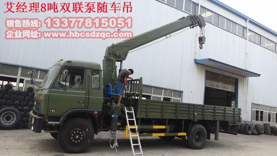 特商隨車吊153隨車吊
