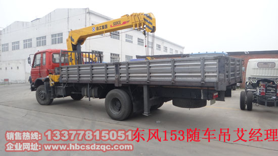 東風隨車吊參數(shù)