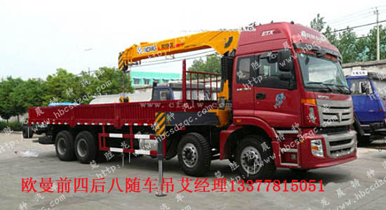 前四后八貨車帶吊福田隨車吊