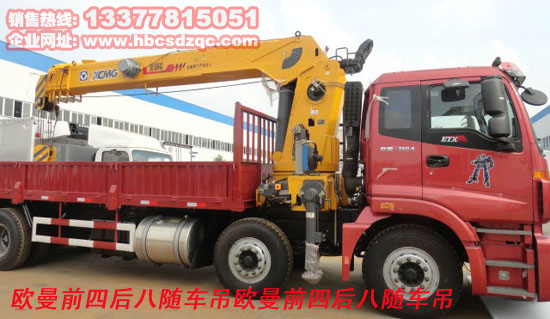 前四后八貨車帶吊福田隨車吊