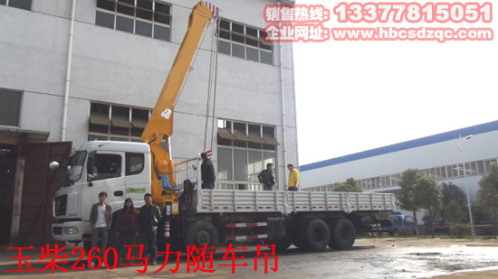 國(guó)四天龍前四后八隨車吊