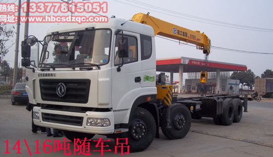 特商正國四隨車吊