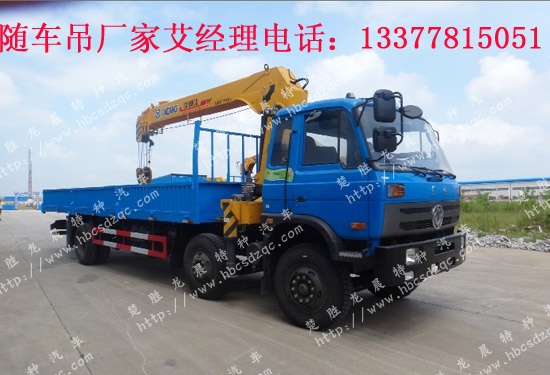 燃油公告國四隨車吊