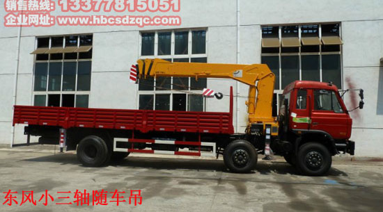 正國四東風(fēng)三軸隨車吊