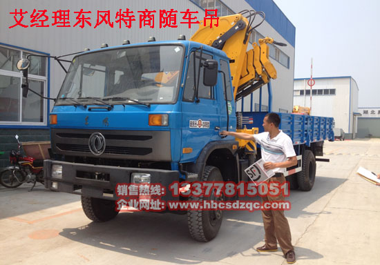 特商東風(fēng)國四隨車吊