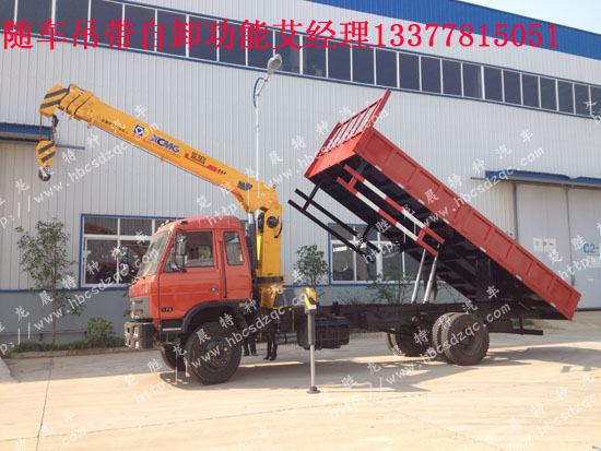 正國(guó)四特商牌隨車吊