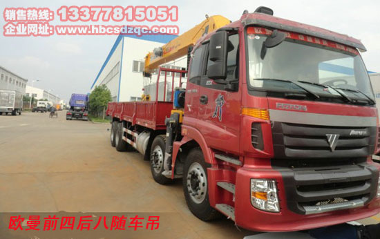 歐曼前四后八隨車(chē)吊國(guó)四隨車(chē)吊