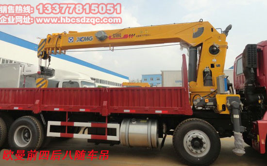 歐曼前四后八隨車(chē)吊國(guó)四隨車(chē)吊