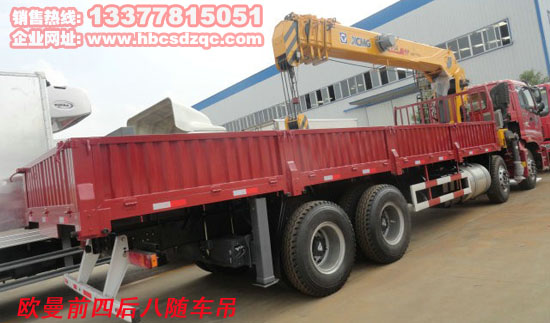 歐曼前四后八隨車(chē)吊國(guó)四隨車(chē)吊