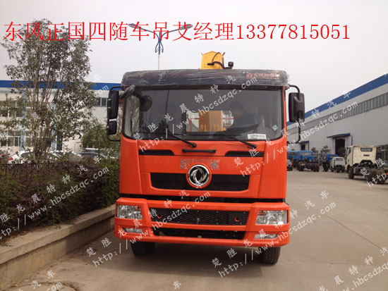 正國四雙橋貨車帶吊隨車起重運輸車圖片
