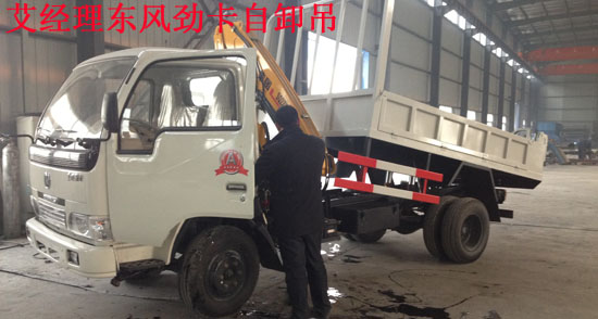東風(fēng)隨車吊國(guó)四隨車吊