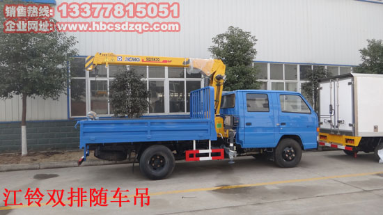 江鈴國(guó)四雙排隨車(chē)吊徐工牌XZJ50小型貨車(chē)帶吊