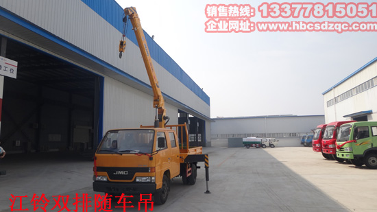 江鈴國(guó)四雙排隨車(chē)吊徐工牌XZJ50小型貨車(chē)帶吊