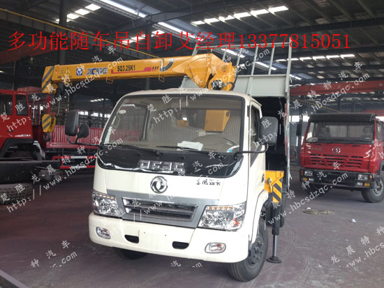 東風(fēng)隨車吊國四隨車吊