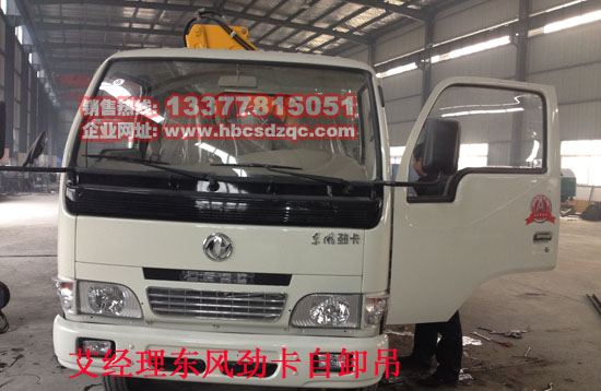 國(guó)四隨車(chē)吊東風(fēng)牌EQ5040JSQ勁卡小型貨車(chē)帶吊