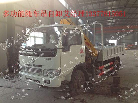國(guó)四隨車(chē)吊東風(fēng)牌EQ5040JSQ勁卡小型貨車(chē)帶吊
