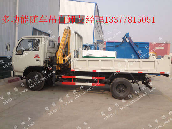 國(guó)四隨車(chē)吊東風(fēng)牌EQ5040JSQ勁卡小型貨車(chē)帶吊