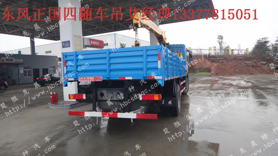 東風(fēng)隨車吊國四隨車吊