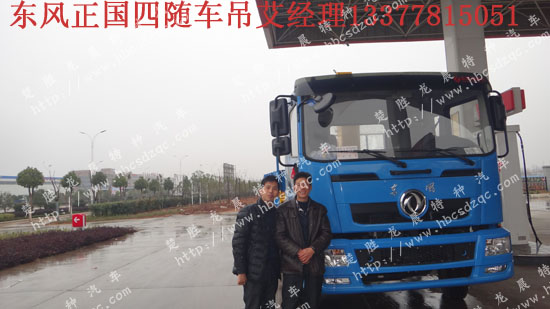 東風(fēng)隨車吊正國(guó)四隨車吊