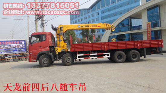 隨車吊徐工牌XZJ5317JSQD4天龍圖片