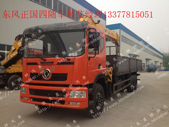 東風(fēng)后雙橋隨車(chē)吊國(guó)四隨車(chē)吊