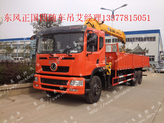 東風(fēng)后雙橋隨車(chē)吊國(guó)四隨車(chē)吊