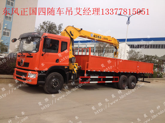 東風(fēng)后雙橋隨車(chē)吊國(guó)四隨車(chē)吊