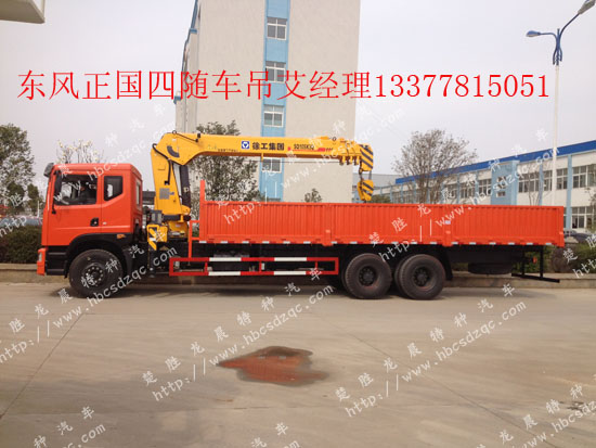 東風(fēng)后雙橋隨車(chē)吊國(guó)四隨車(chē)吊